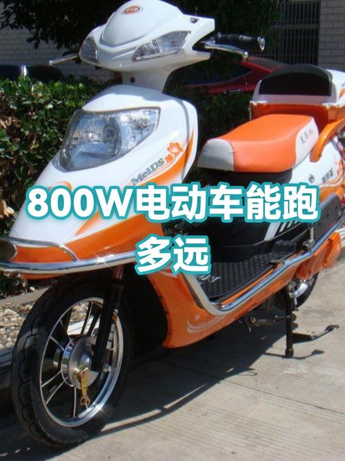 电动车只能跑40多码缩略图