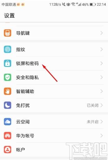 华为解图案锁的万能方法