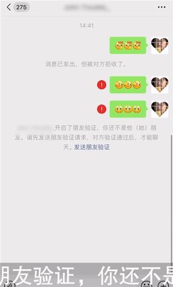 对方微信离线