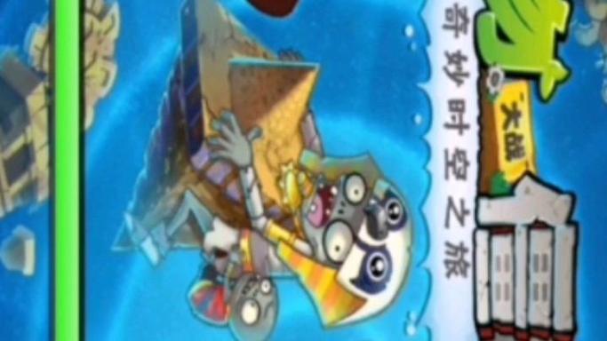 植物大战僵尸21.8.1