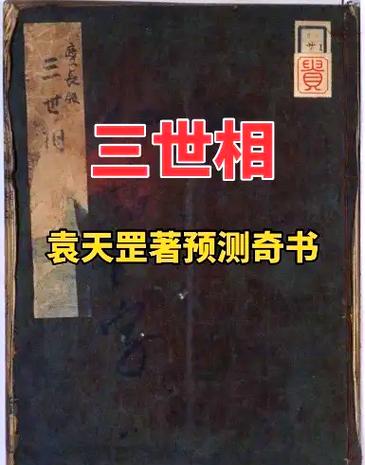 古人关于2020年的预言截图