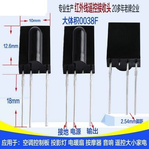 万能信号接收器