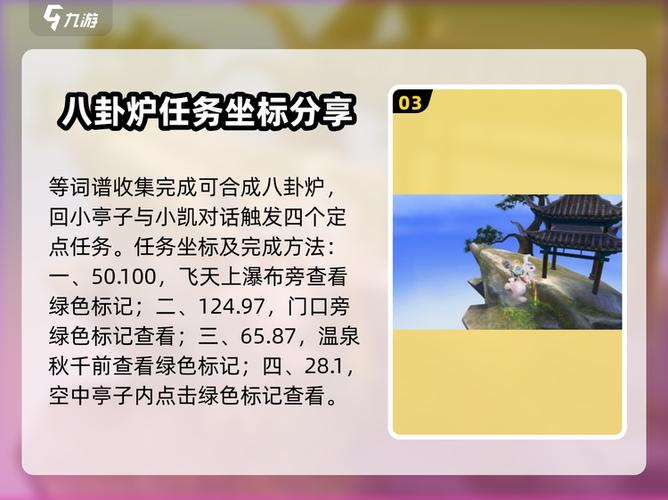 诛仙手游隐藏所有法宝