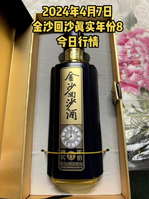 金沙回沙真8和真6的区别