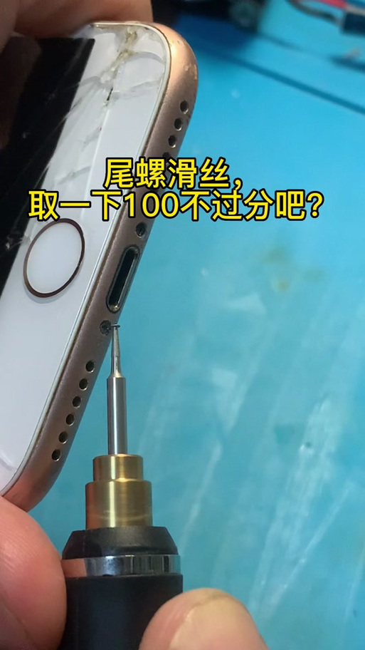 滑螺丝怎么取出来?