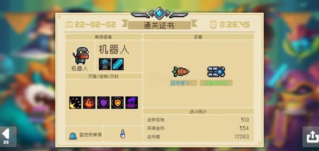 元气骑士机器人皮肤怎么解锁