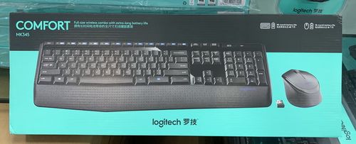 罗技mk345键盘使用说明缩略图