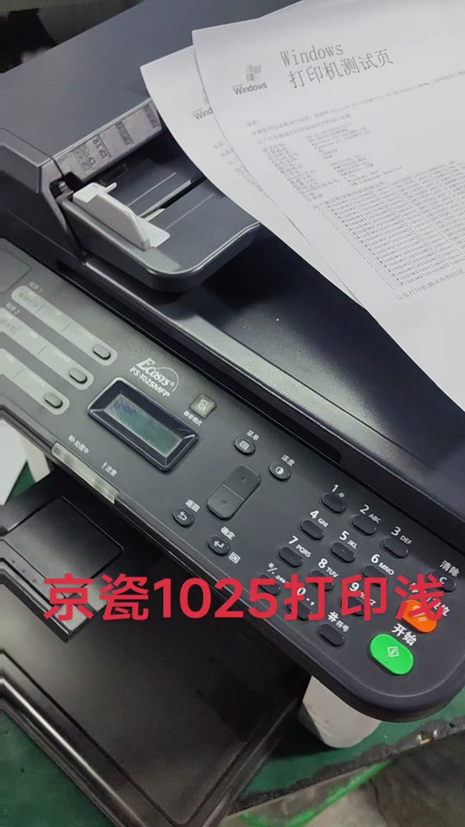 京瓷复印机怎么复印双面