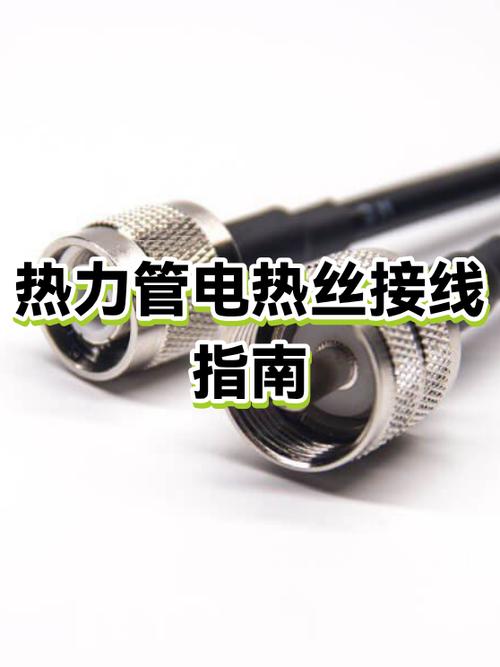 电热丝正确接法图解