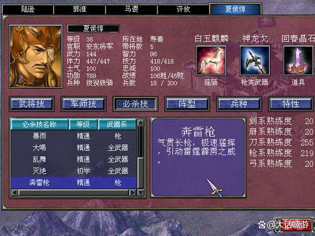 三国群英传7最好用的武将