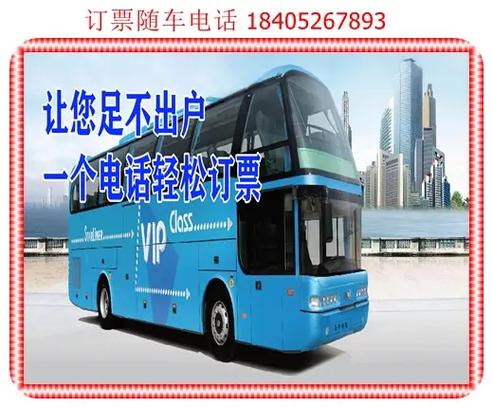 安康客运站电话号码