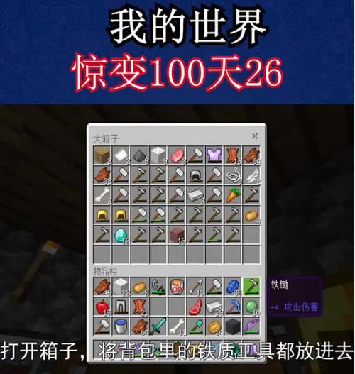 我的世界惊变一百天叶绿矿在第几层