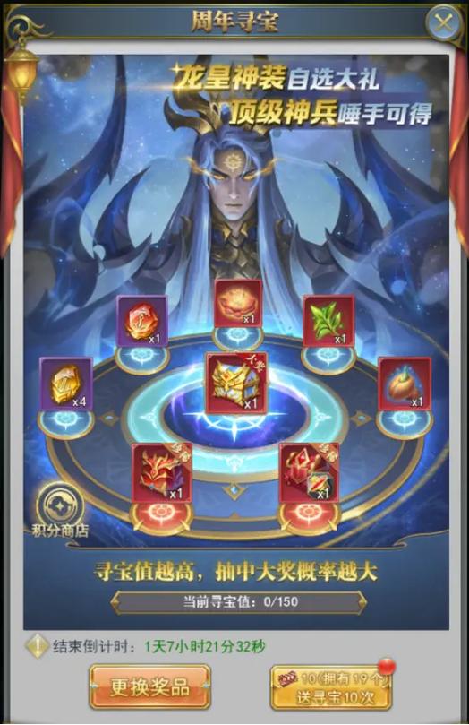 斗罗大陆h5龙皇服下载