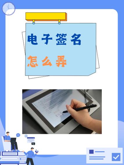 电子签名怎么弄图标