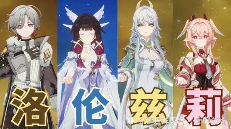 原神五星角色0命哪个好图标