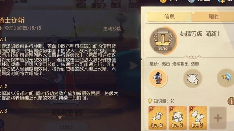 猫和老鼠游戏玩法截图