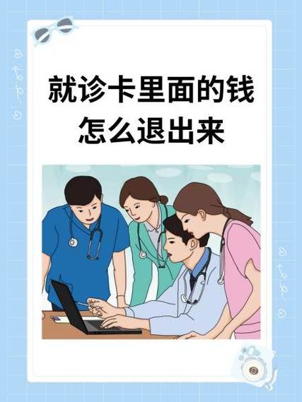 就诊卡就诊记录能保留多久