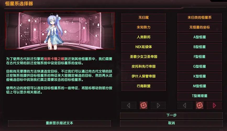 群星mod怎么安装缩略图