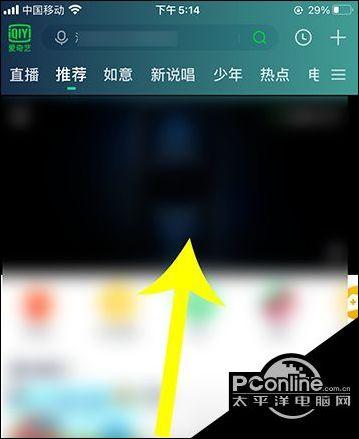 爱奇艺怎么调亮屏幕亮度图标