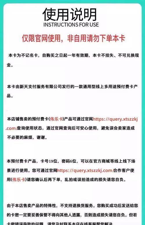 伟乐卡密查询