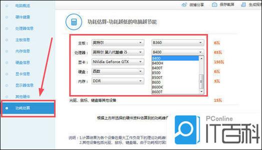 鲁大师验机步骤
