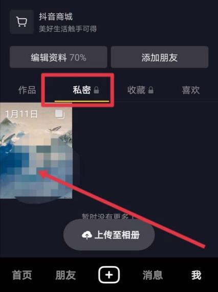 私发抖音信息为什么自动消除缩略图