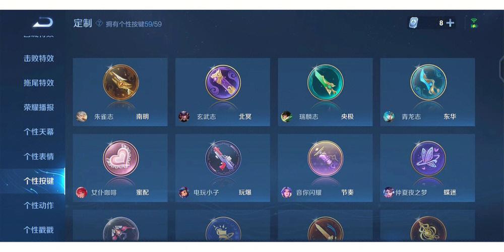王者荣耀皮肤按键有什么用