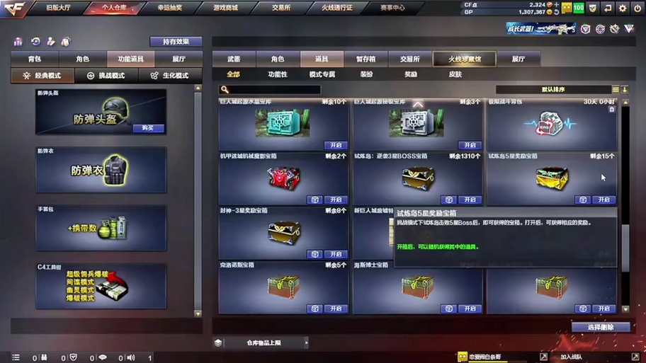 cf战场模式高级宝石怎么获得