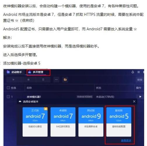 夜神模拟器怎么联网
