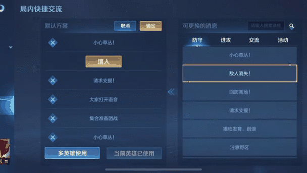 王者荣耀怎么改语言交流