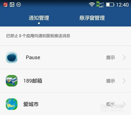 可在系统手机管家中管理权限