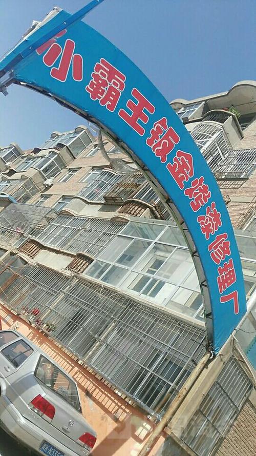 附近的小霸王维修点截图