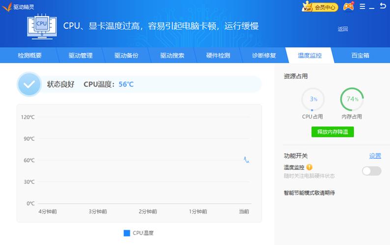 驱动精灵网卡版缩略图
