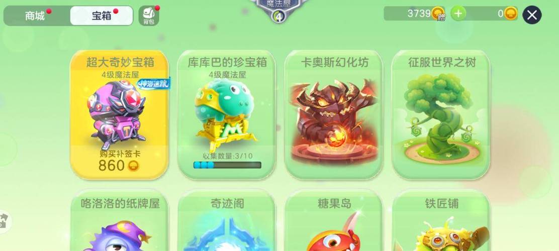 7个永久兑换码2026球球大作战截图