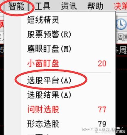 同花顺的弹幕怎么设置啊