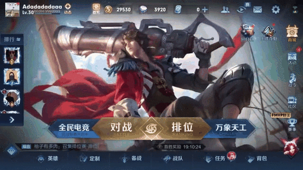 在哪里可以找到王者车队