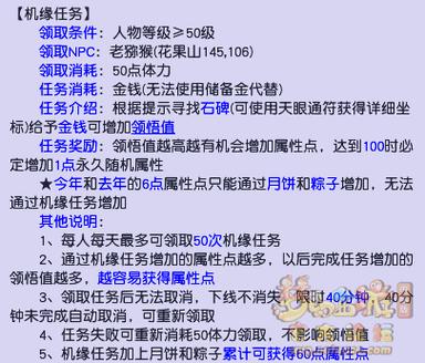 梦幻西游70级怎么突破