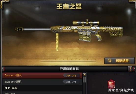 cf王者武器觉醒有什么用图标
