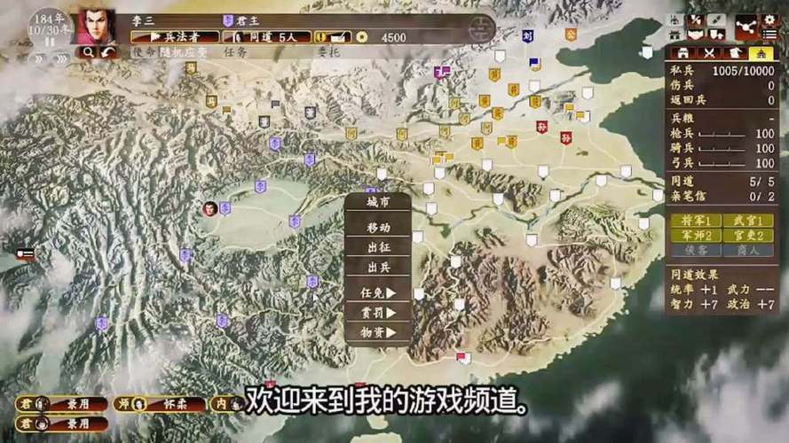三国志13怎么进入游戏