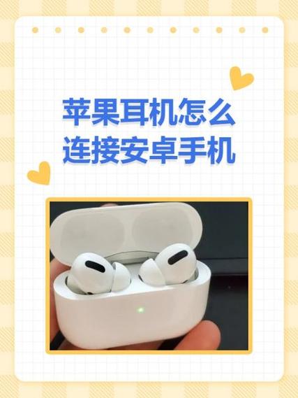 苹果耳机怎么在手机和平板之间切换