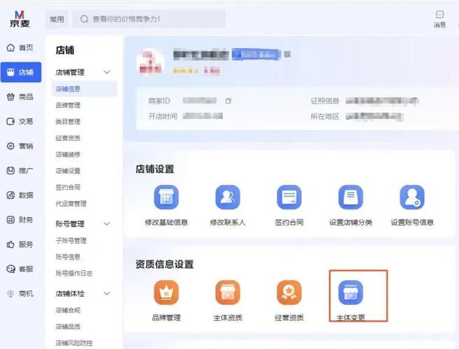 收银系统设置方法