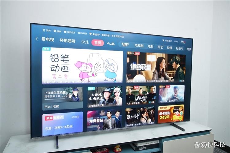 海信电视画面大小调整方法
