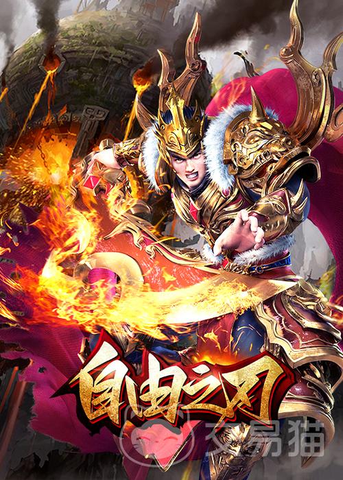 lol新版小龙烈火丛生