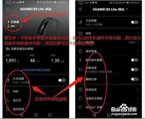 怎么查看华为手环的激活时间