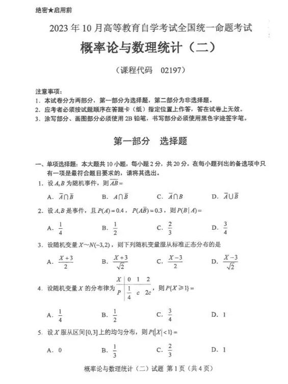 考试题库及答案大全缩略图