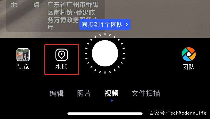 水印相机可以拍摄视频吗图标