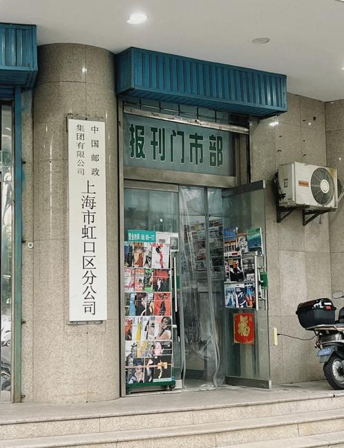 上海情报站