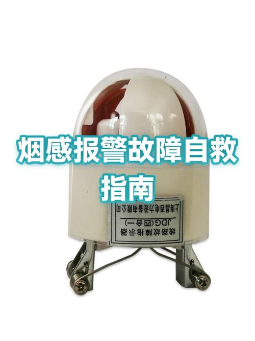 烟感复位后还是报警