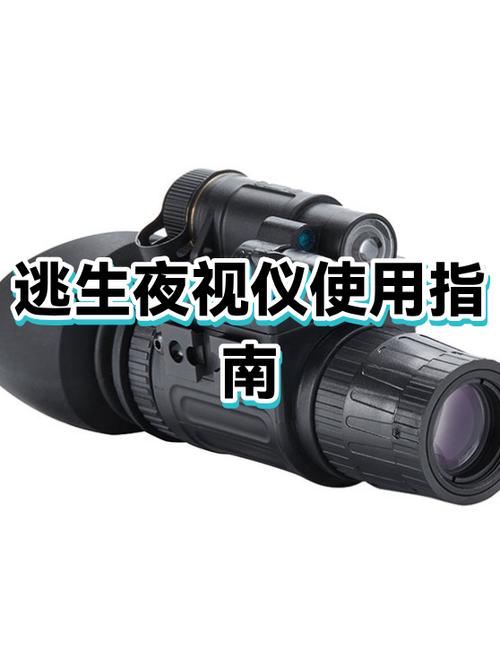 逃生1相机夜视按哪个