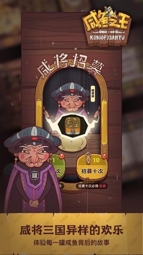 咸鱼之王MOD辅助菜单图标